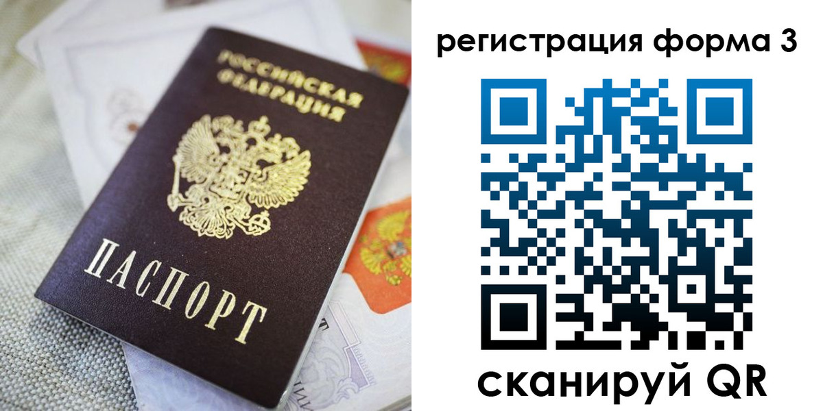 временная регистрация поиск в Туле
