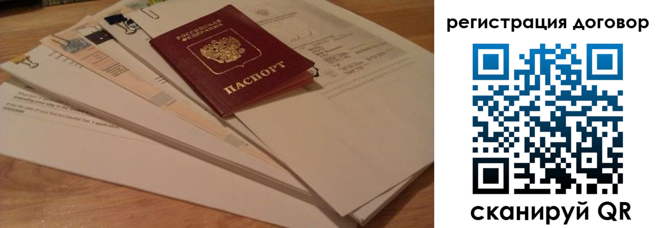 прописка для работы в Туле