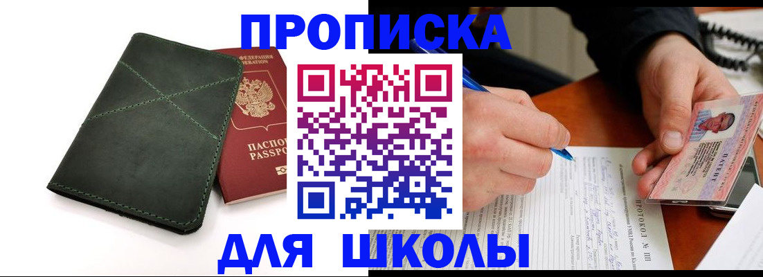 прописка в квартире в Туле
