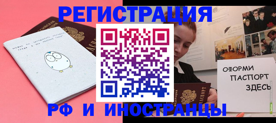 прописка 2025 в Туле