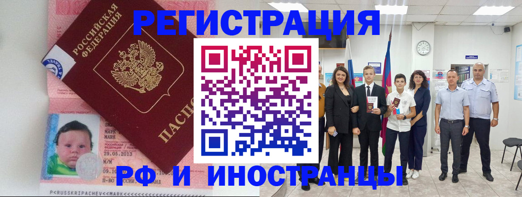 прописка для работы в Туле