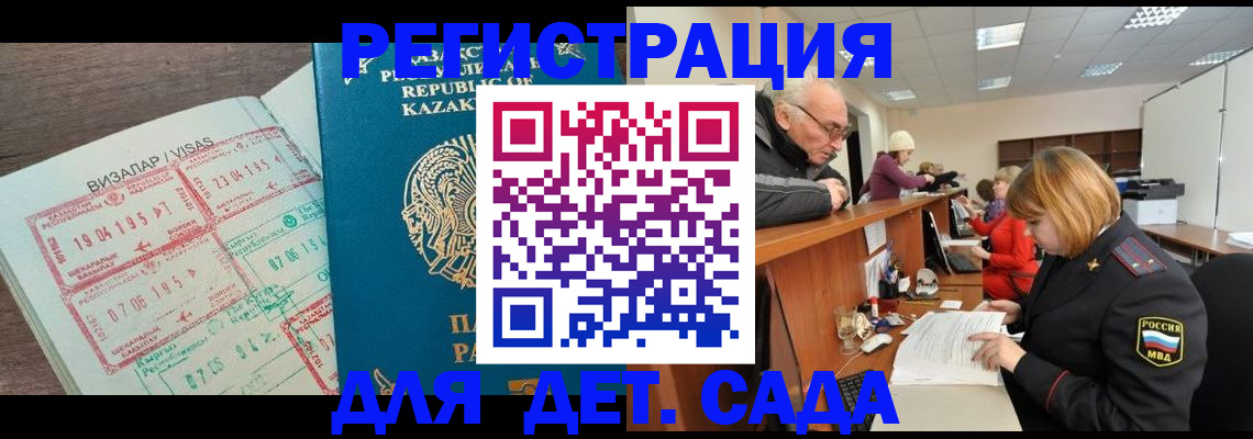 прописка гарантия в Туле